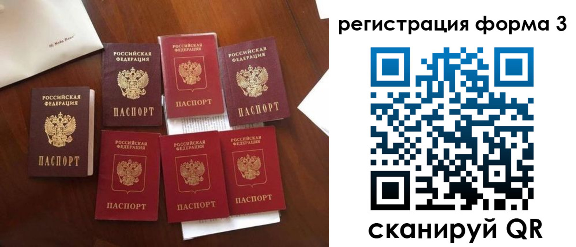 прописка 2025 в Среднеуральске