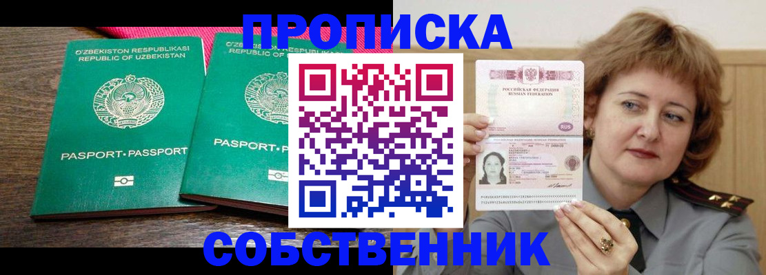 прописка иностранных граждан в Среднеуральске