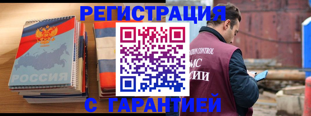 прописка ребенка в Среднеуральске