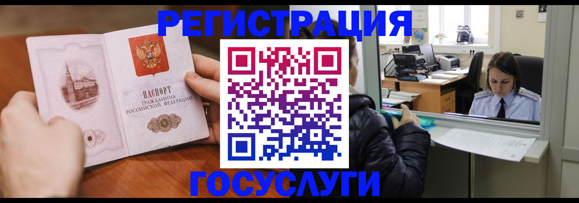 прописка в Среднеуральске