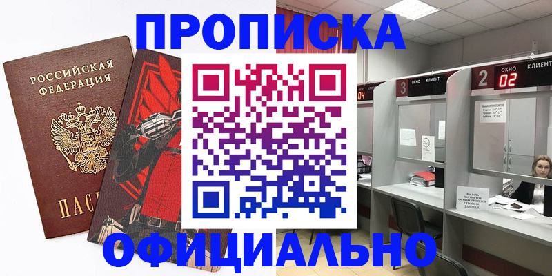 временная регистрация для школы в Среднеуральске