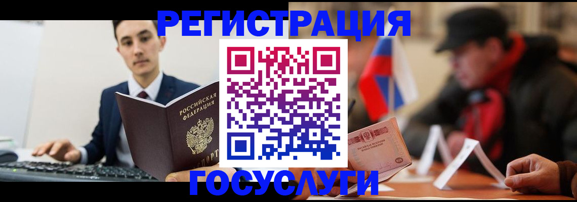 временная регистрация для школы в Среднеуральске