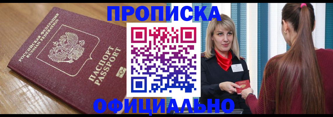 прописка в квартире в Среднеуральске